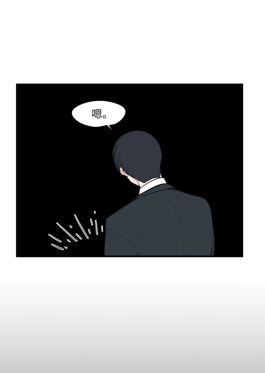 外传2 不是你的错 第5页