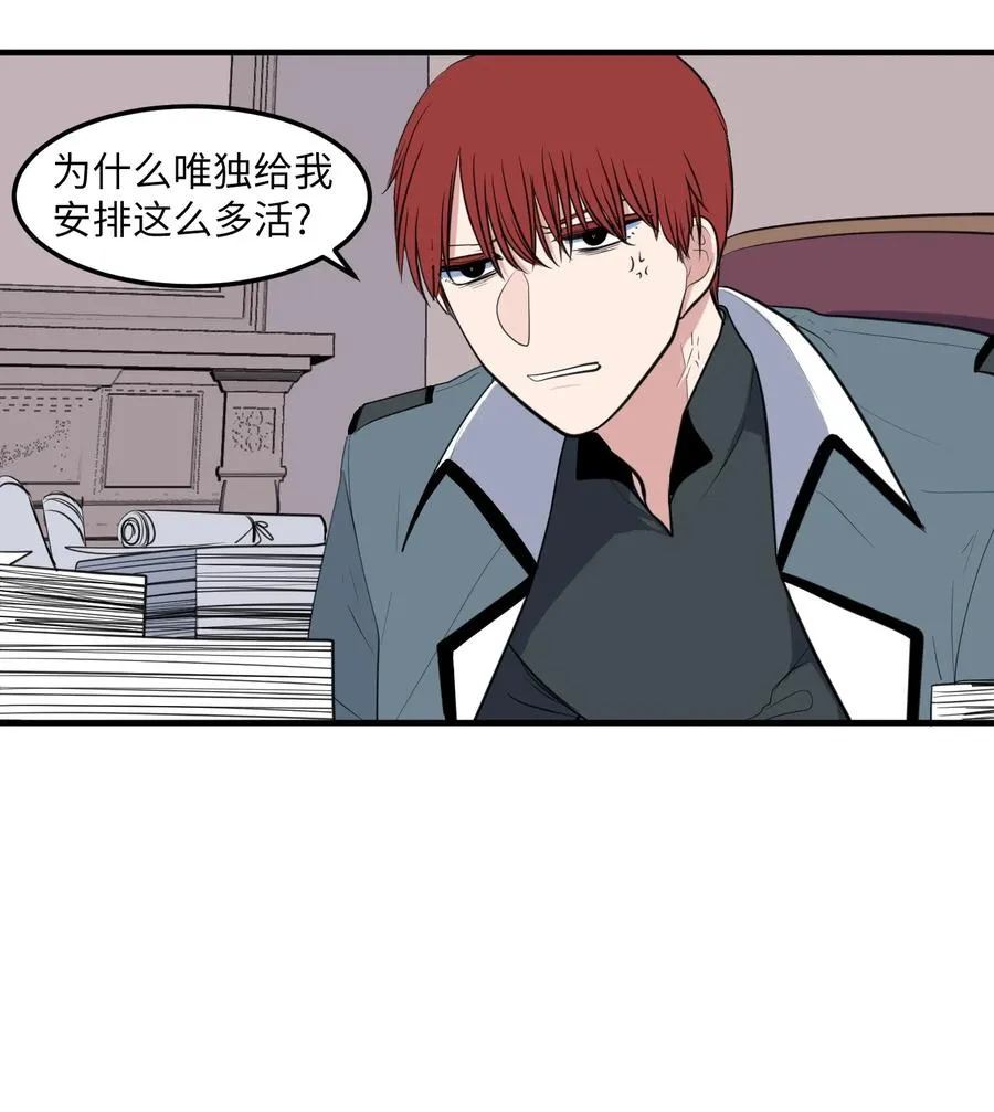 外传2 不是你的错 第12页