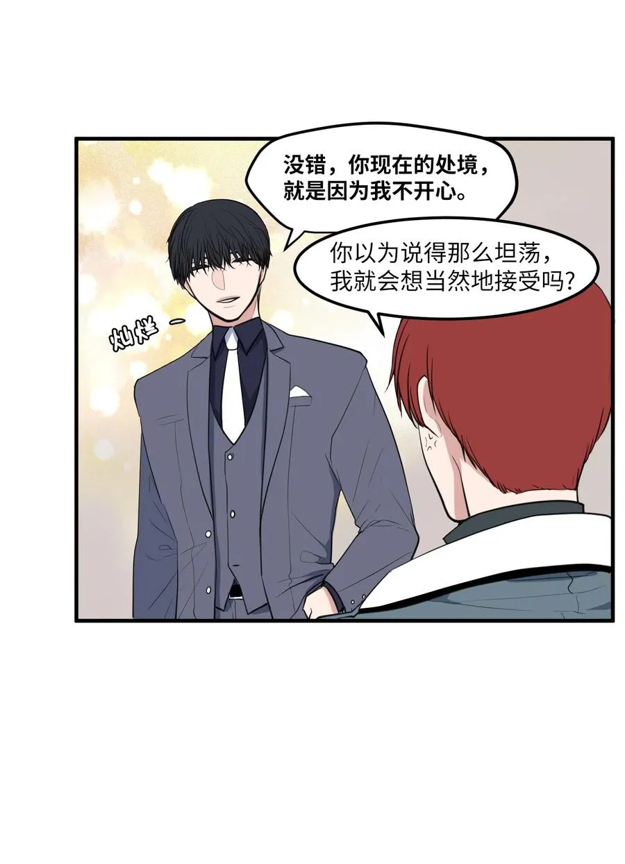 外传2 不是你的错 第15页