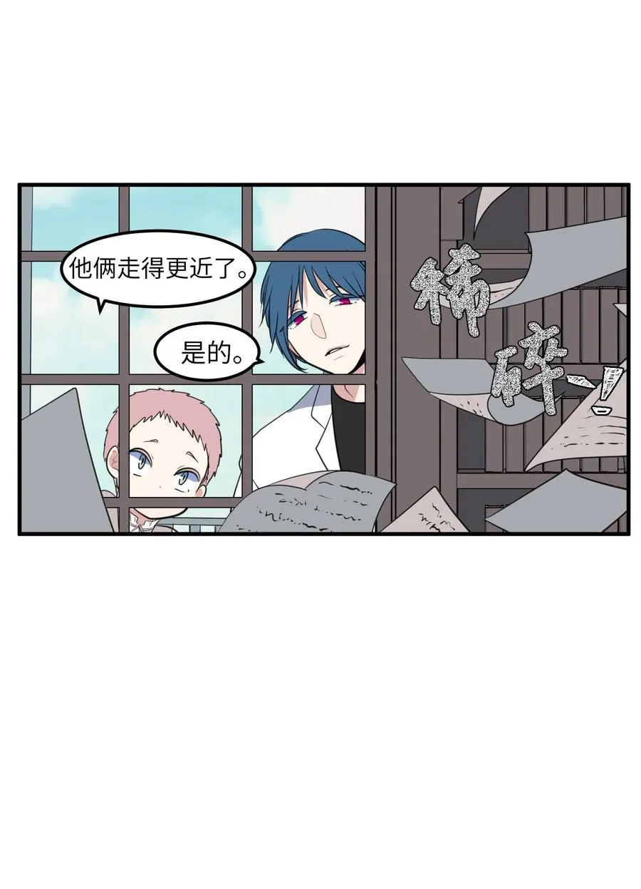外传2 不是你的错 第18页
