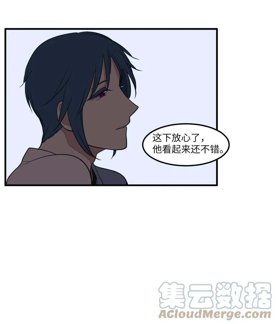 外传2 不是你的错 第19页