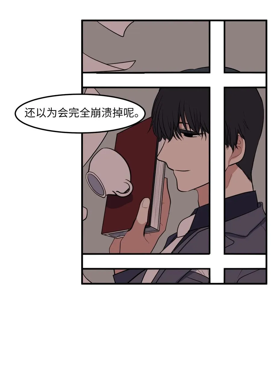 外传2 不是你的错 第20页