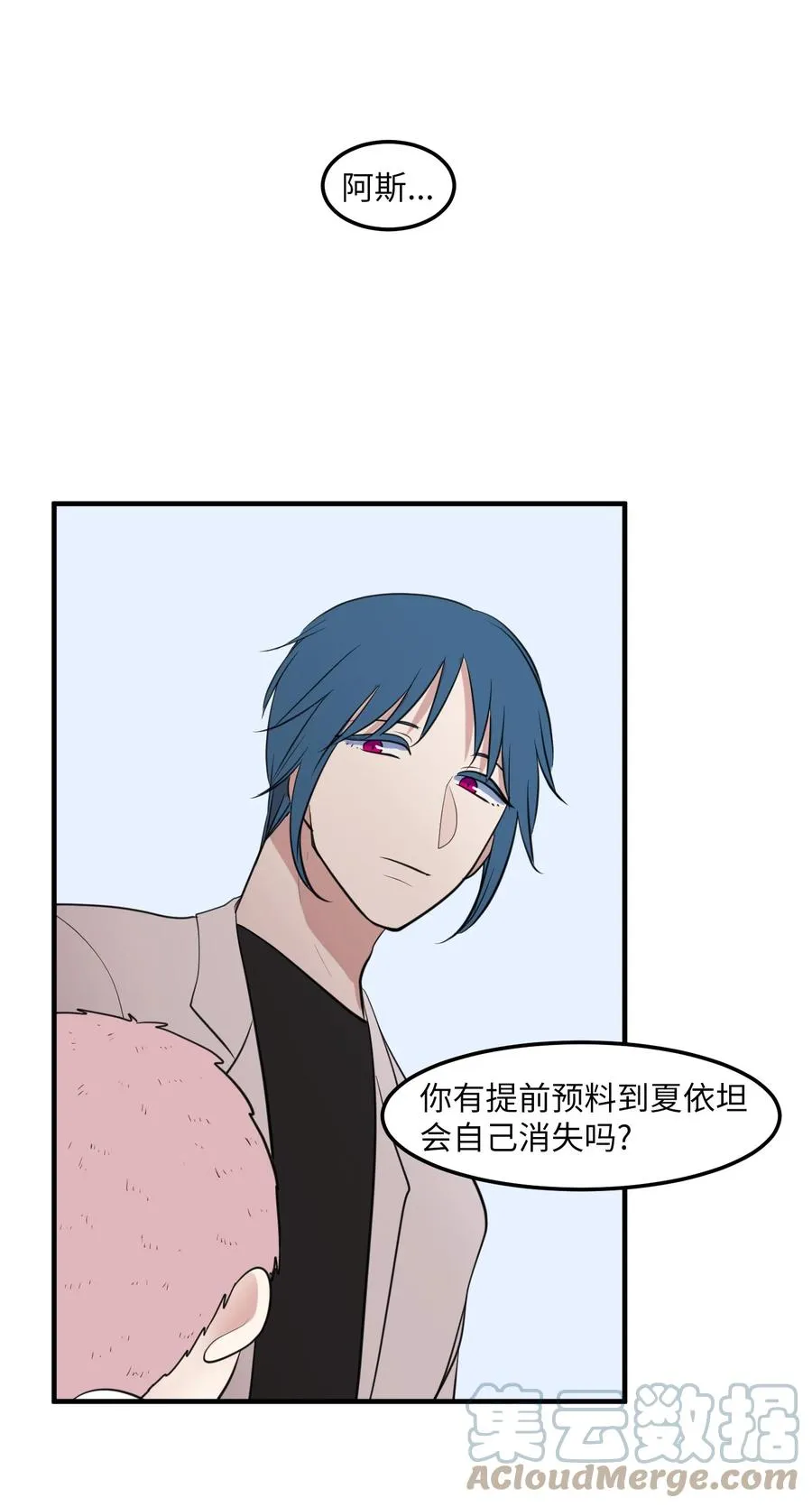 外传2 不是你的错 第22页