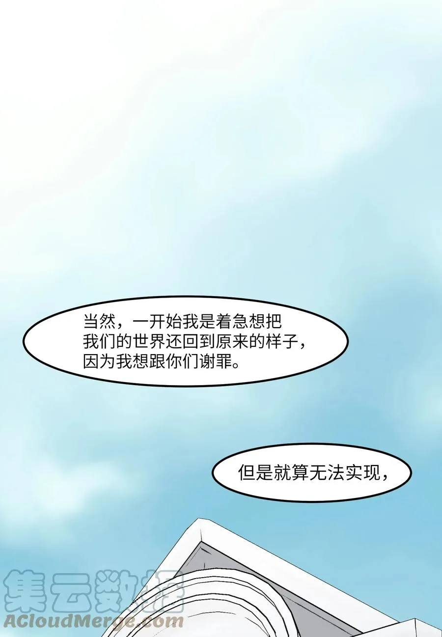 外传2 不是你的错 第25页