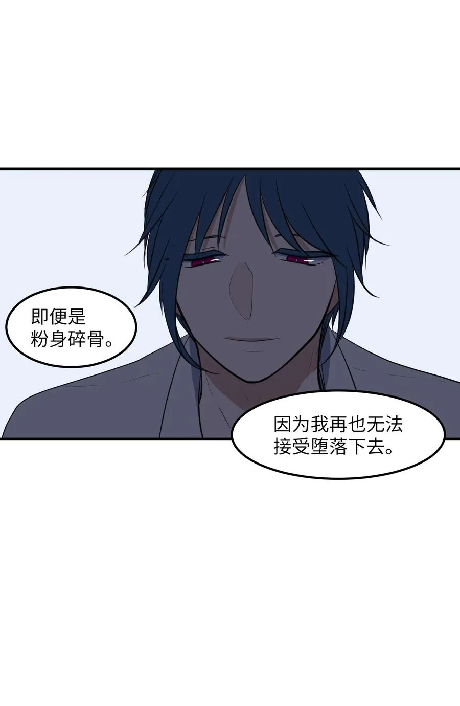 外传2 不是你的错 第27页