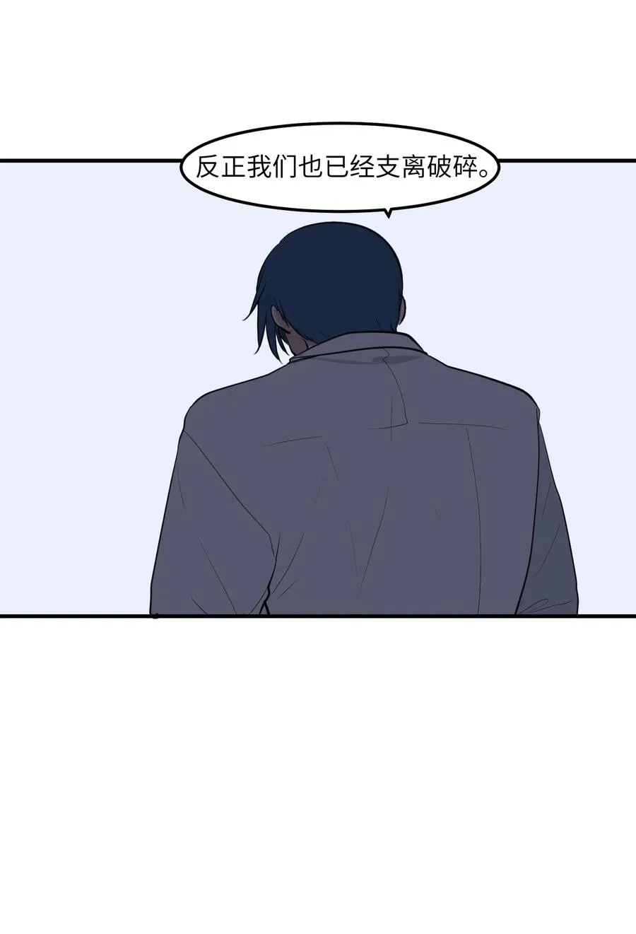 外传2 不是你的错 第29页