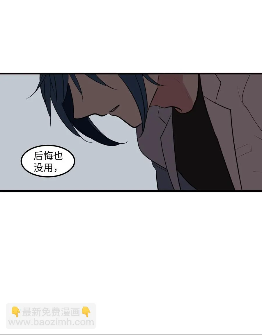 外传2 不是你的错 第30页