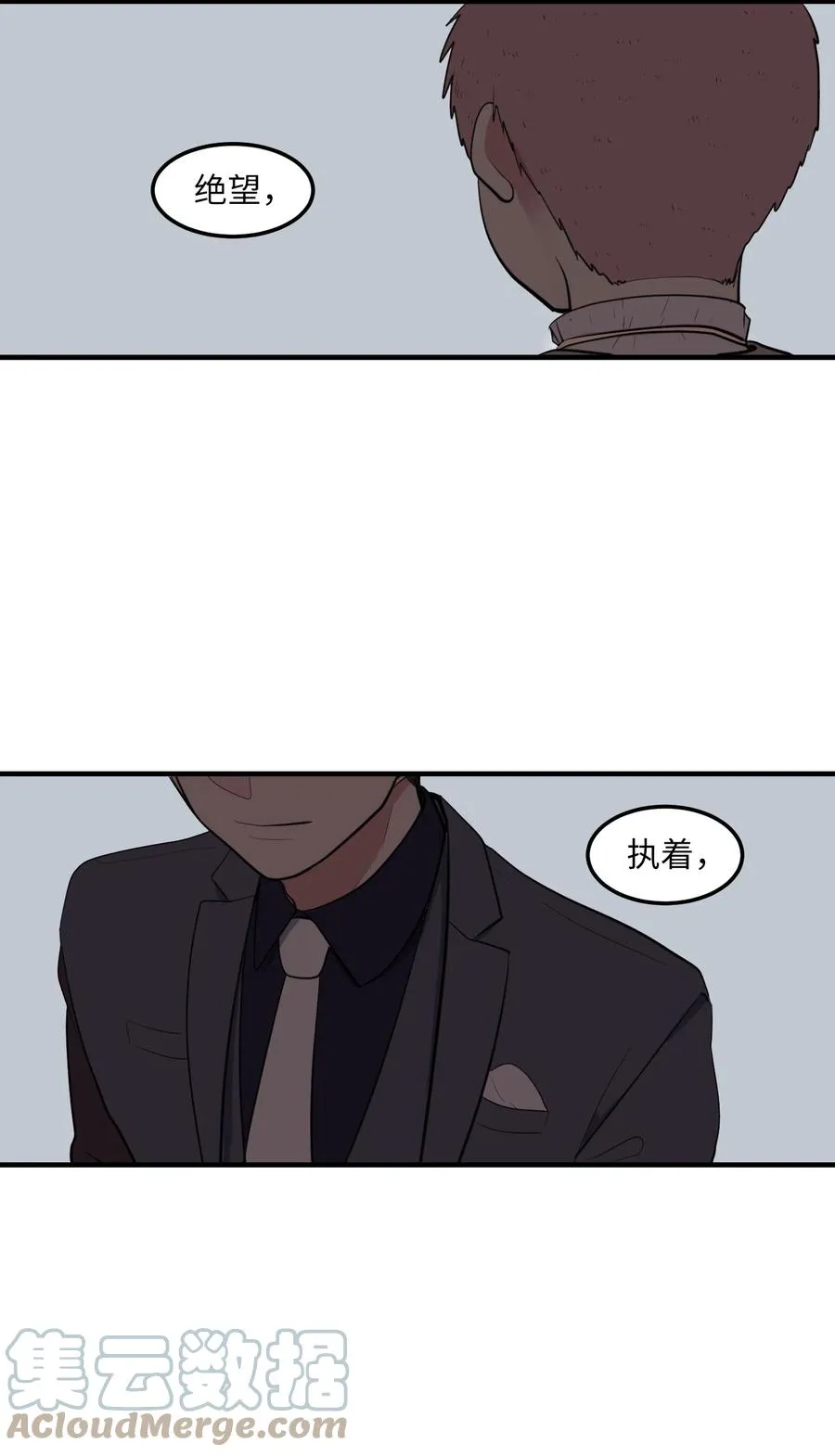 外传2 不是你的错 第31页