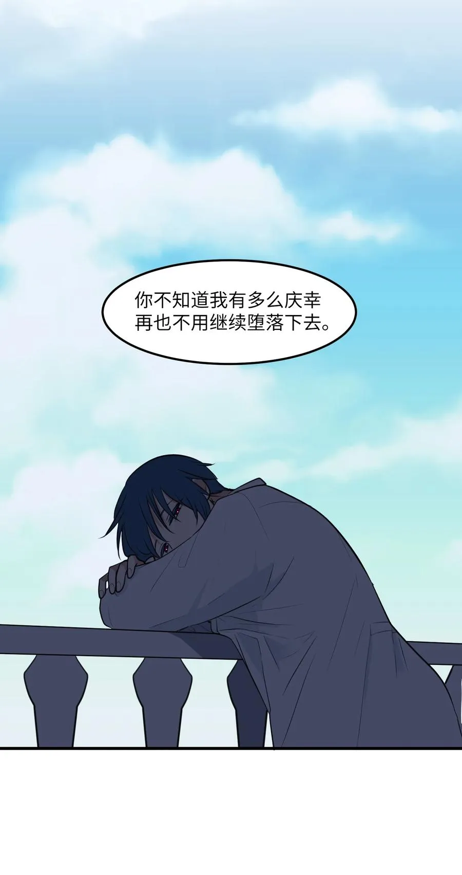 外传2 不是你的错 第33页