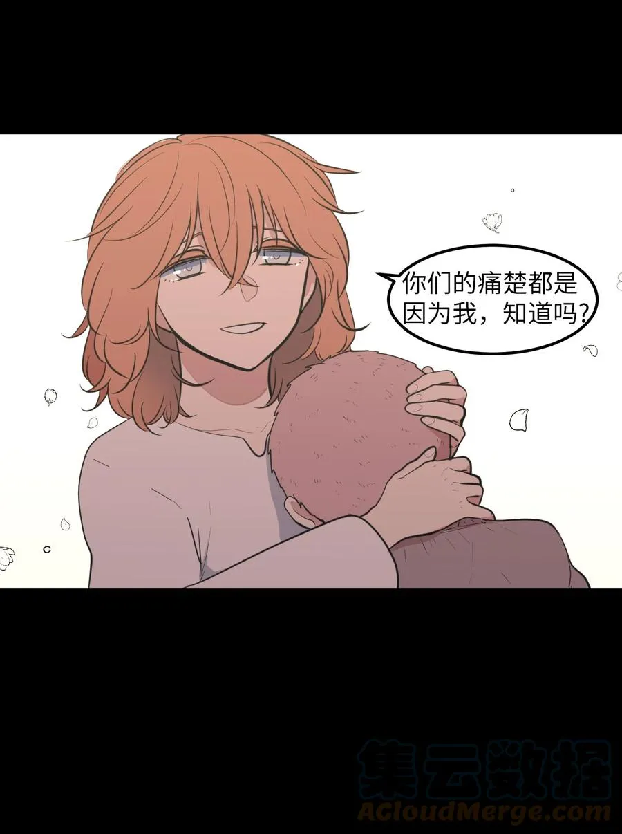 外传2 不是你的错 第37页