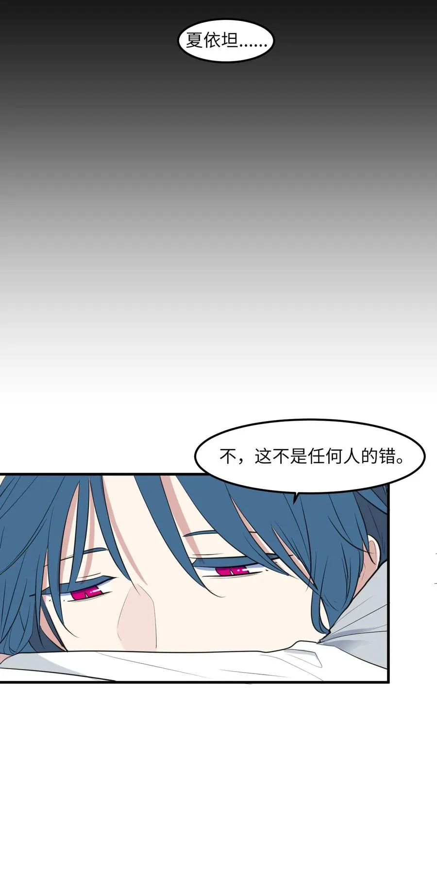 外传2 不是你的错 第39页
