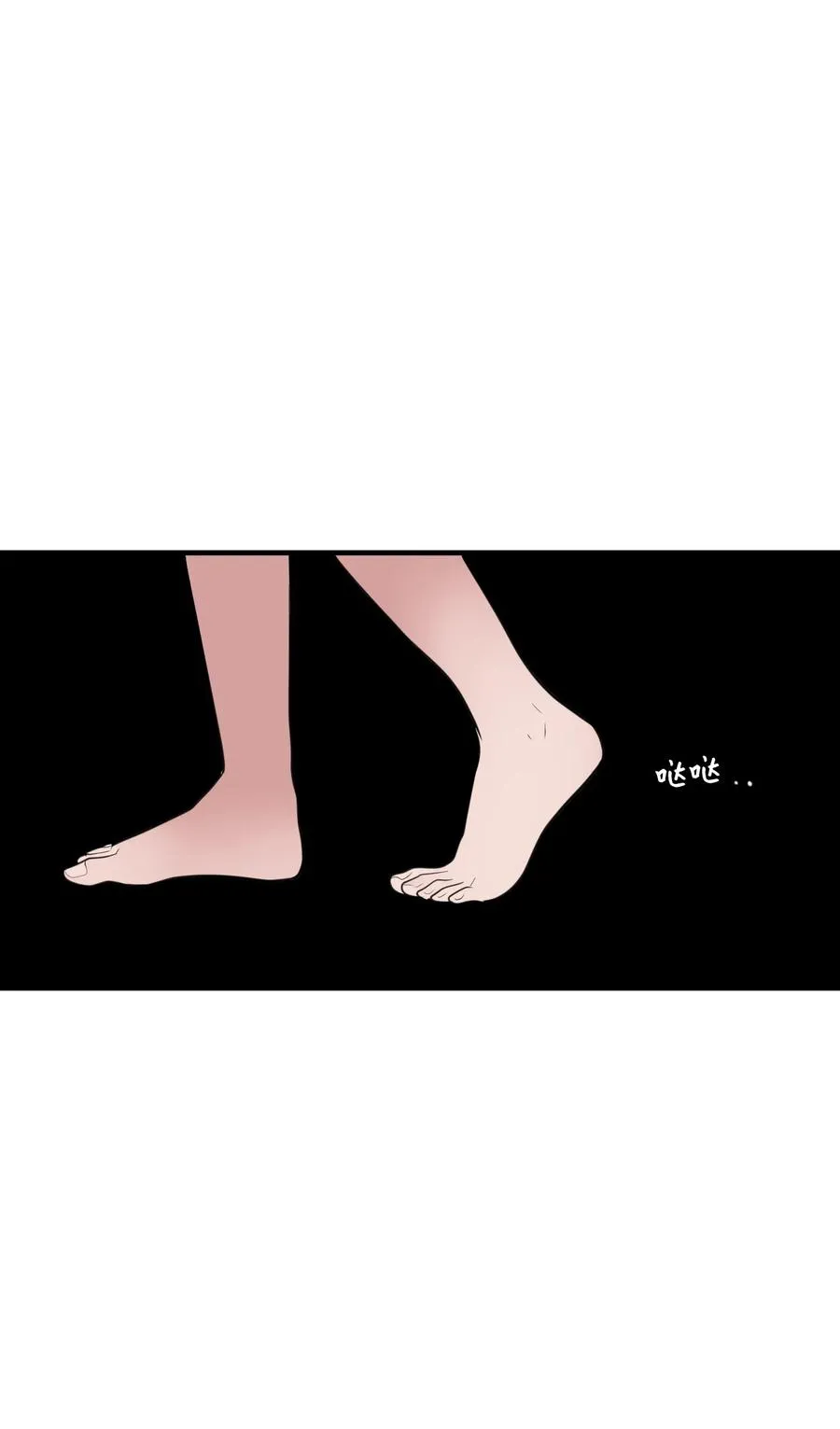 外传2 不是你的错 第41页