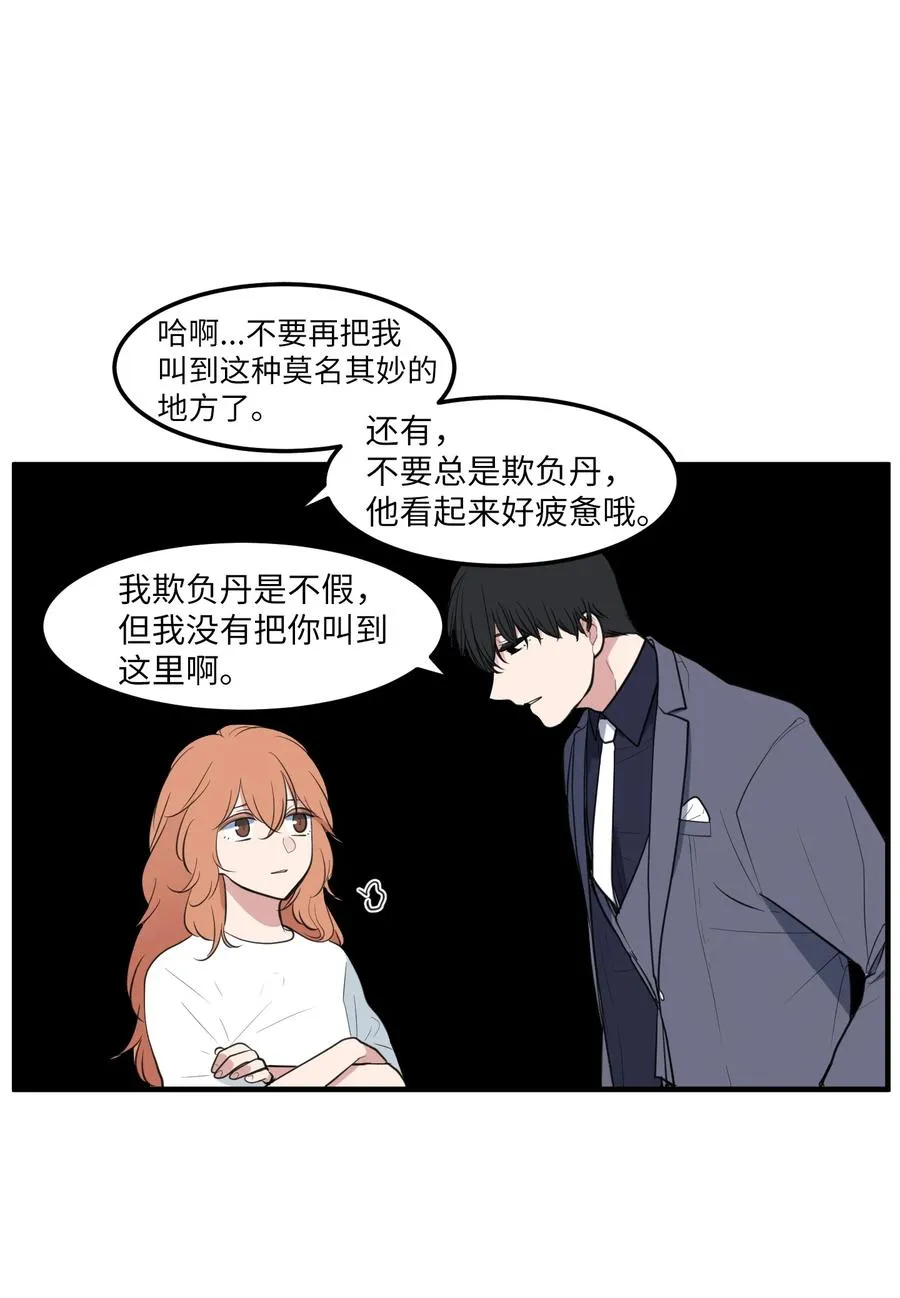 外传2 不是你的错 第45页