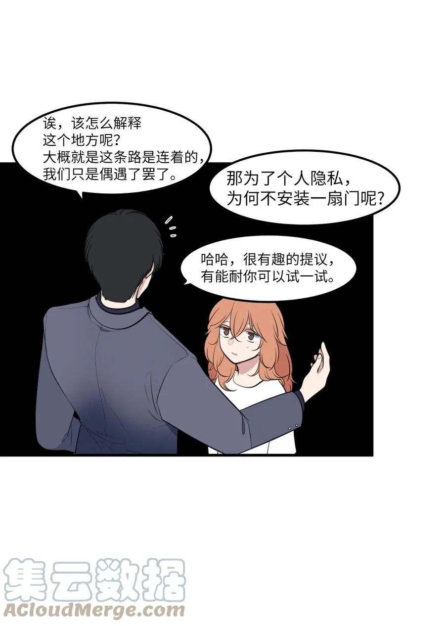 外传2 不是你的错 第46页