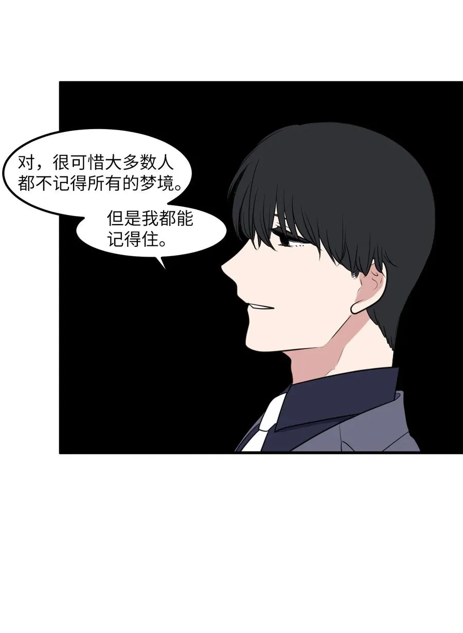外传2 不是你的错 第48页