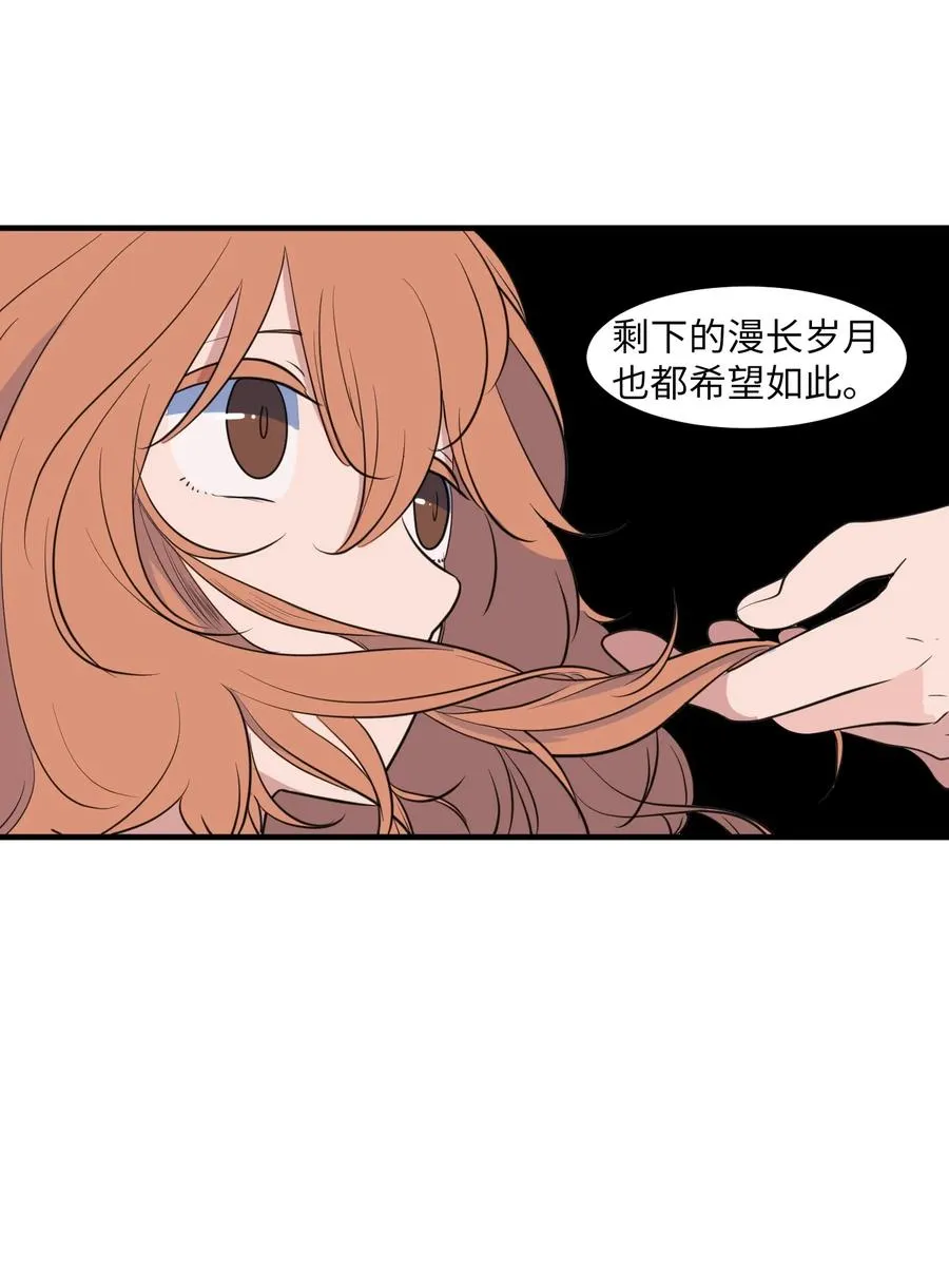 外传2 不是你的错 第54页
