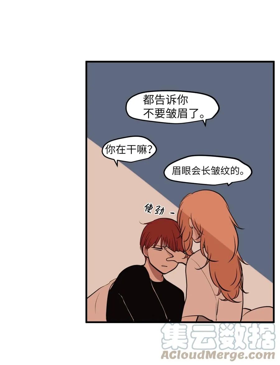 外传2 不是你的错 第67页