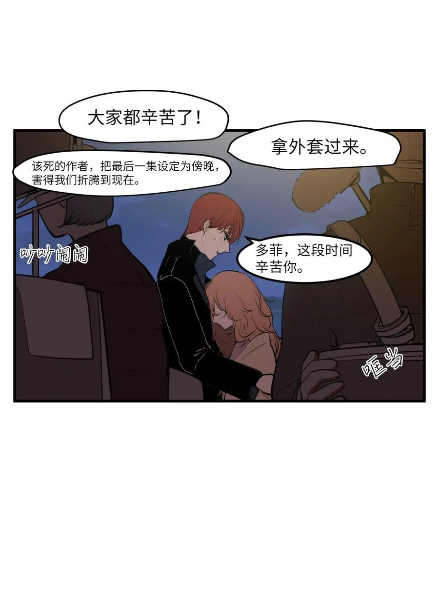 外传1 奇怪的梦 第5页