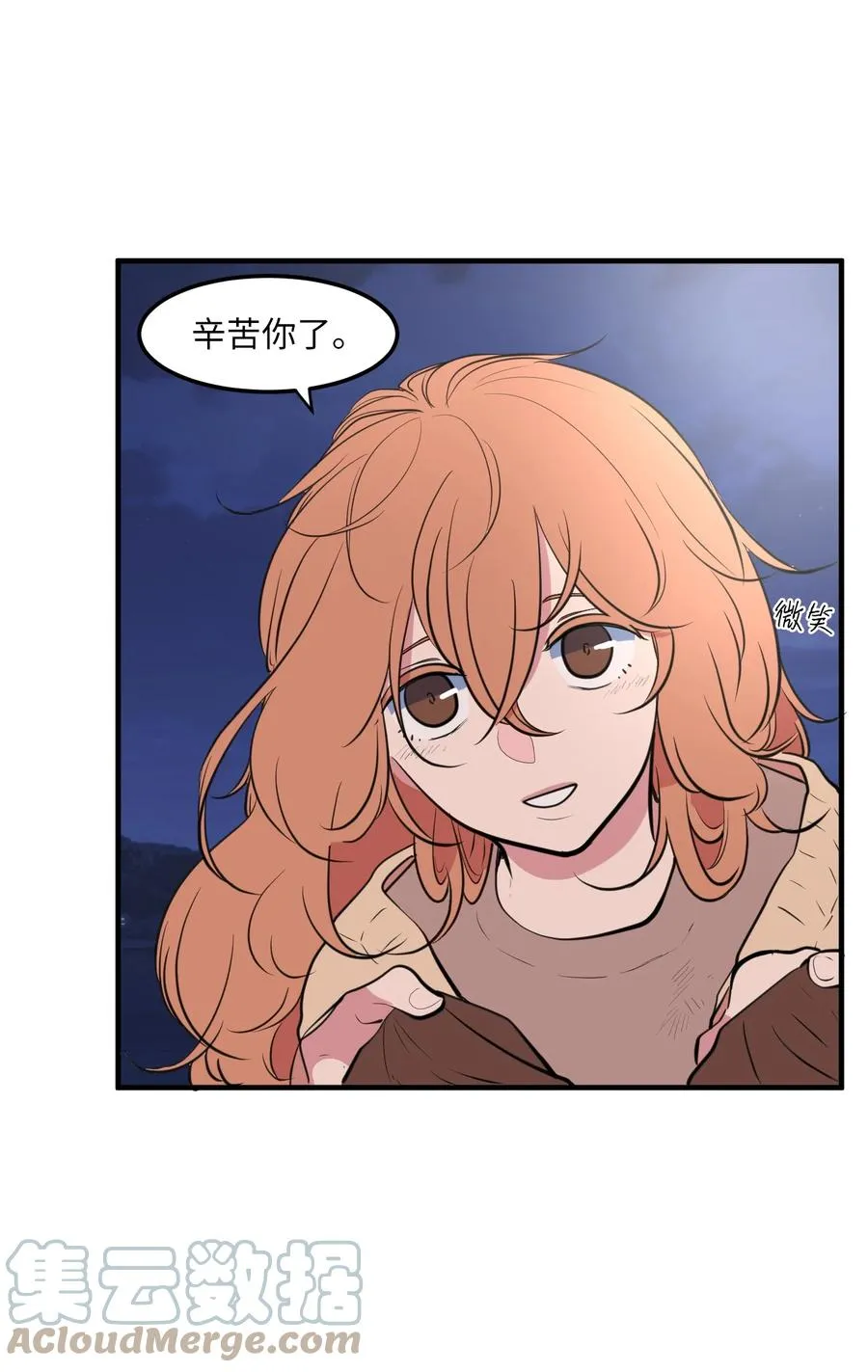 外传1 奇怪的梦 第7页