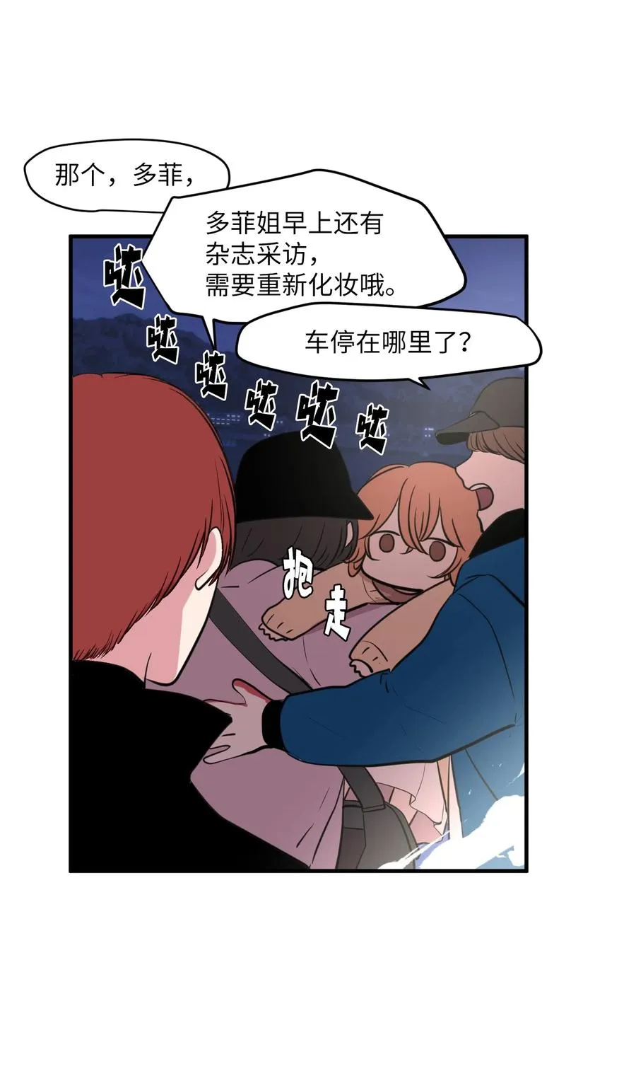 外传1 奇怪的梦 第9页