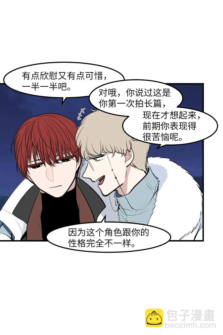 外传1 奇怪的梦 第11页