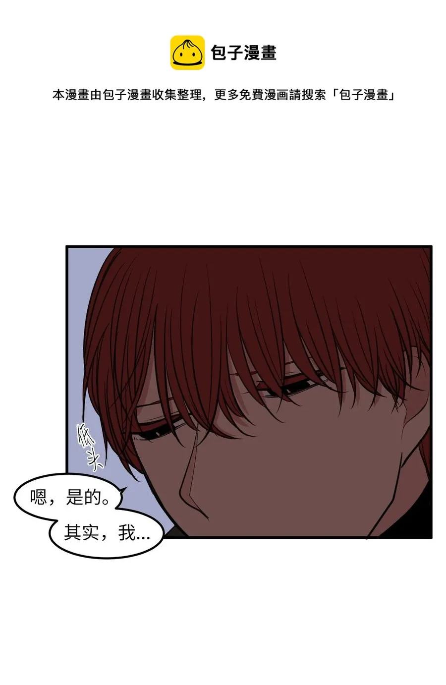 外传1 奇怪的梦 第12页