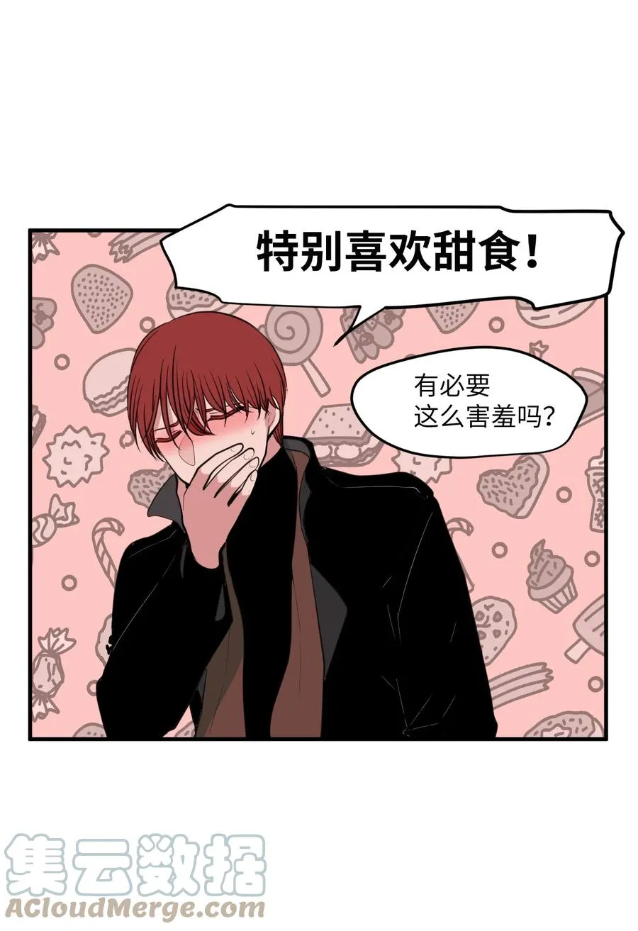 外传1 奇怪的梦 第13页