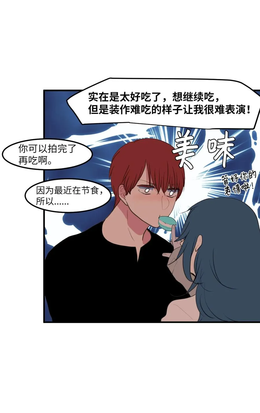 外传1 奇怪的梦 第14页