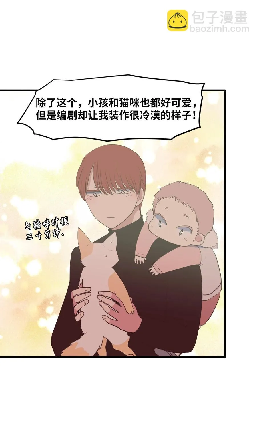 外传1 奇怪的梦 第15页