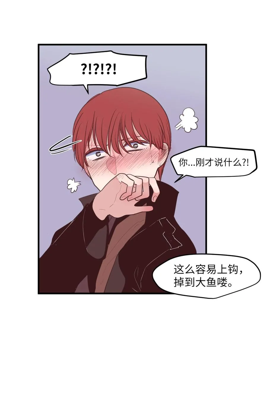 外传1 奇怪的梦 第17页