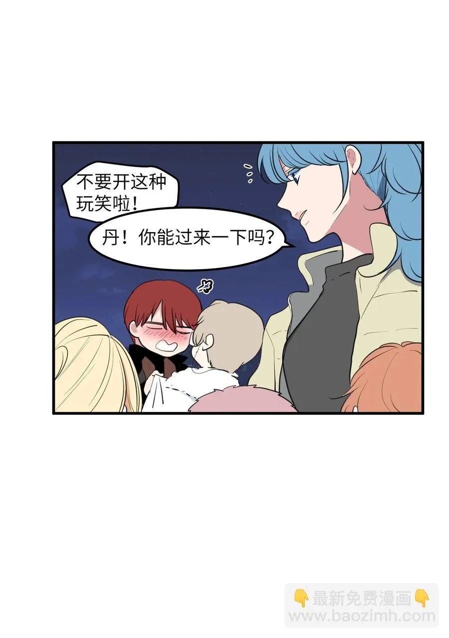 外传1 奇怪的梦 第18页