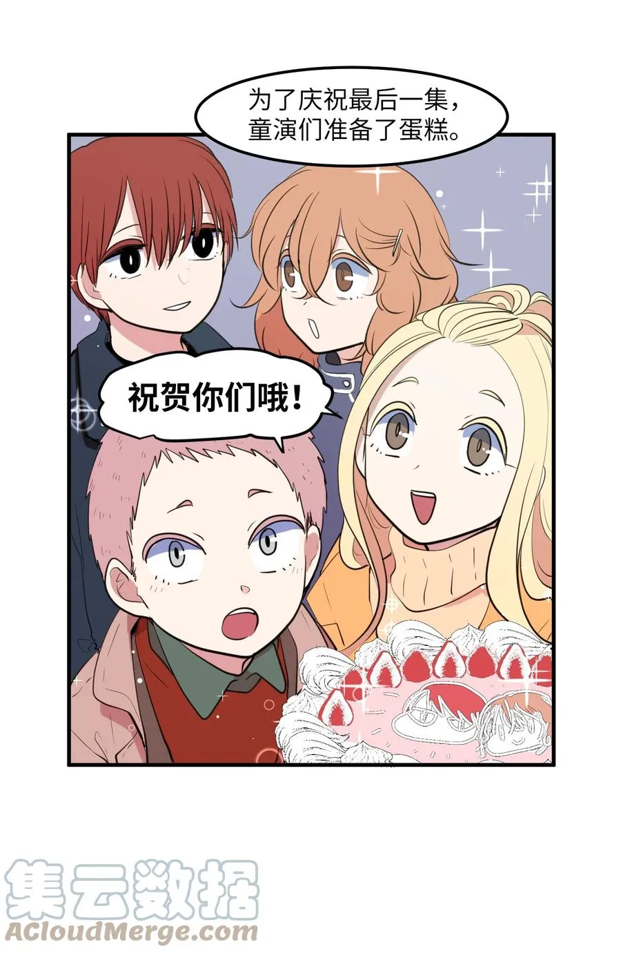 外传1 奇怪的梦 第19页