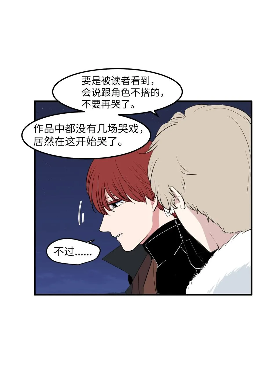 外传1 奇怪的梦 第21页