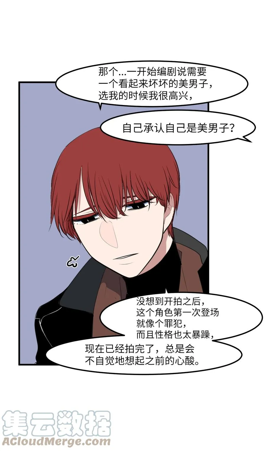 外传1 奇怪的梦 第22页