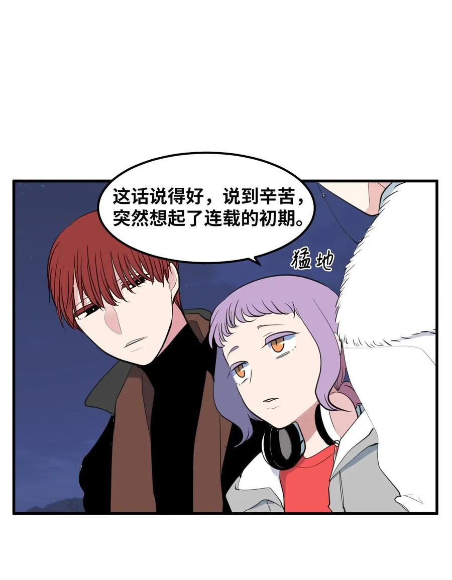 外传1 奇怪的梦 第23页
