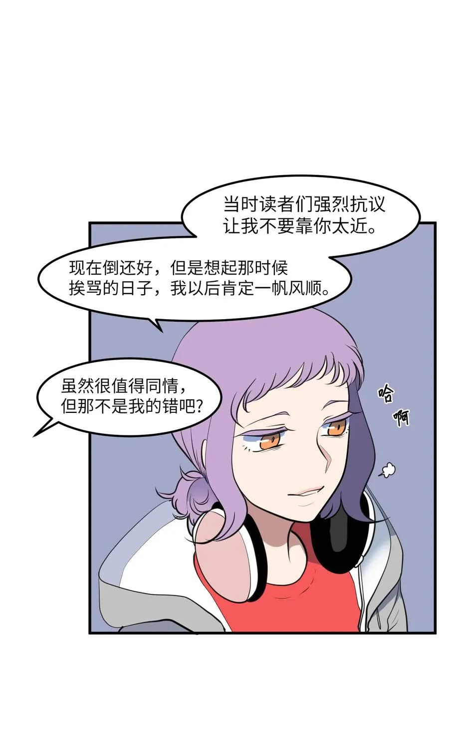 外传1 奇怪的梦 第24页