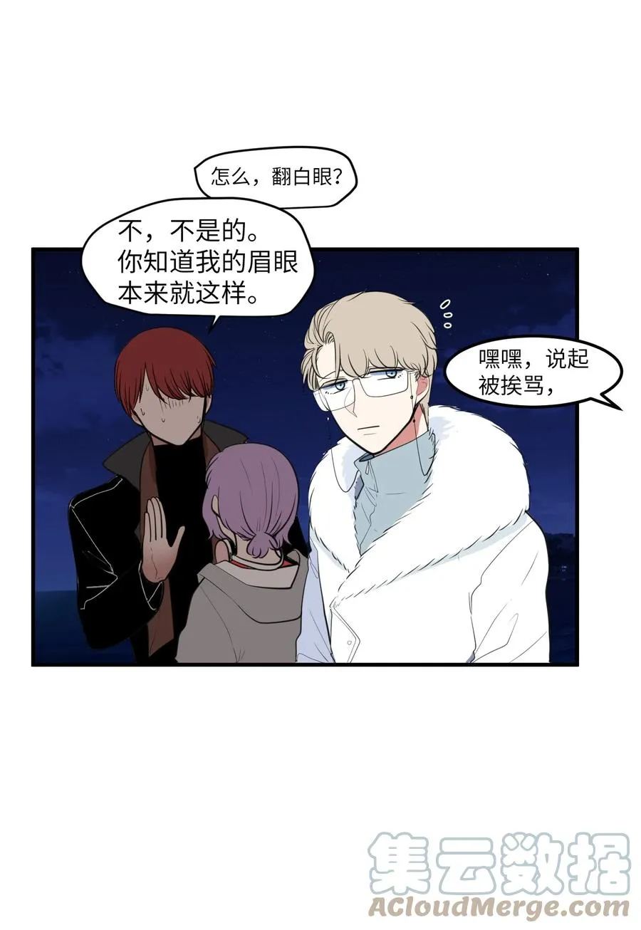 外传1 奇怪的梦 第25页
