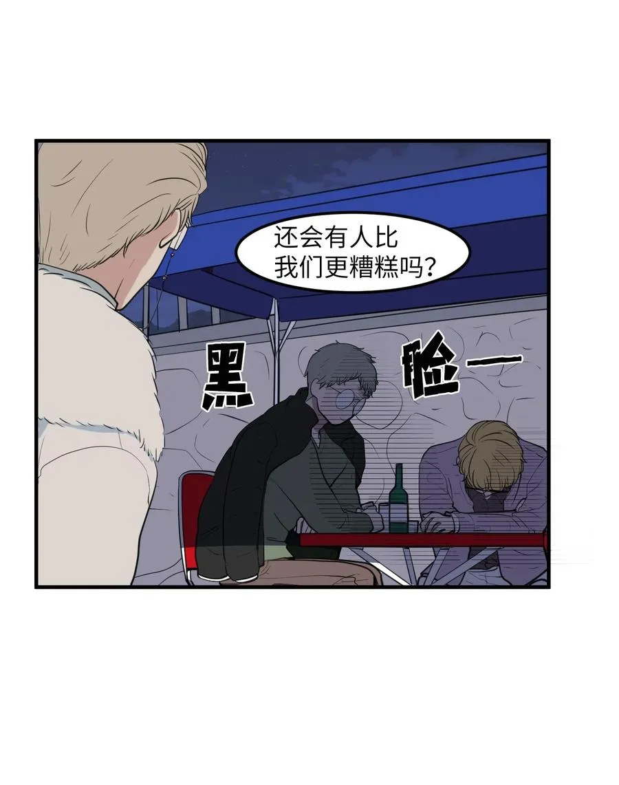 外传1 奇怪的梦 第26页
