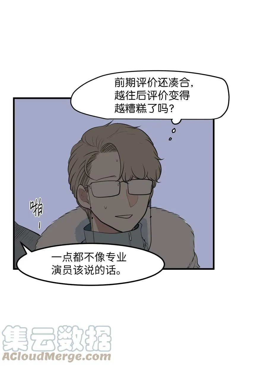 外传1 奇怪的梦 第28页