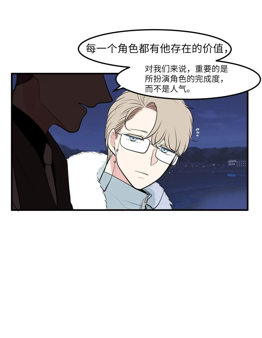 外传1 奇怪的梦 第29页