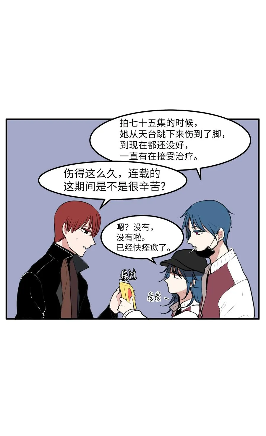 外传1 奇怪的梦 第33页