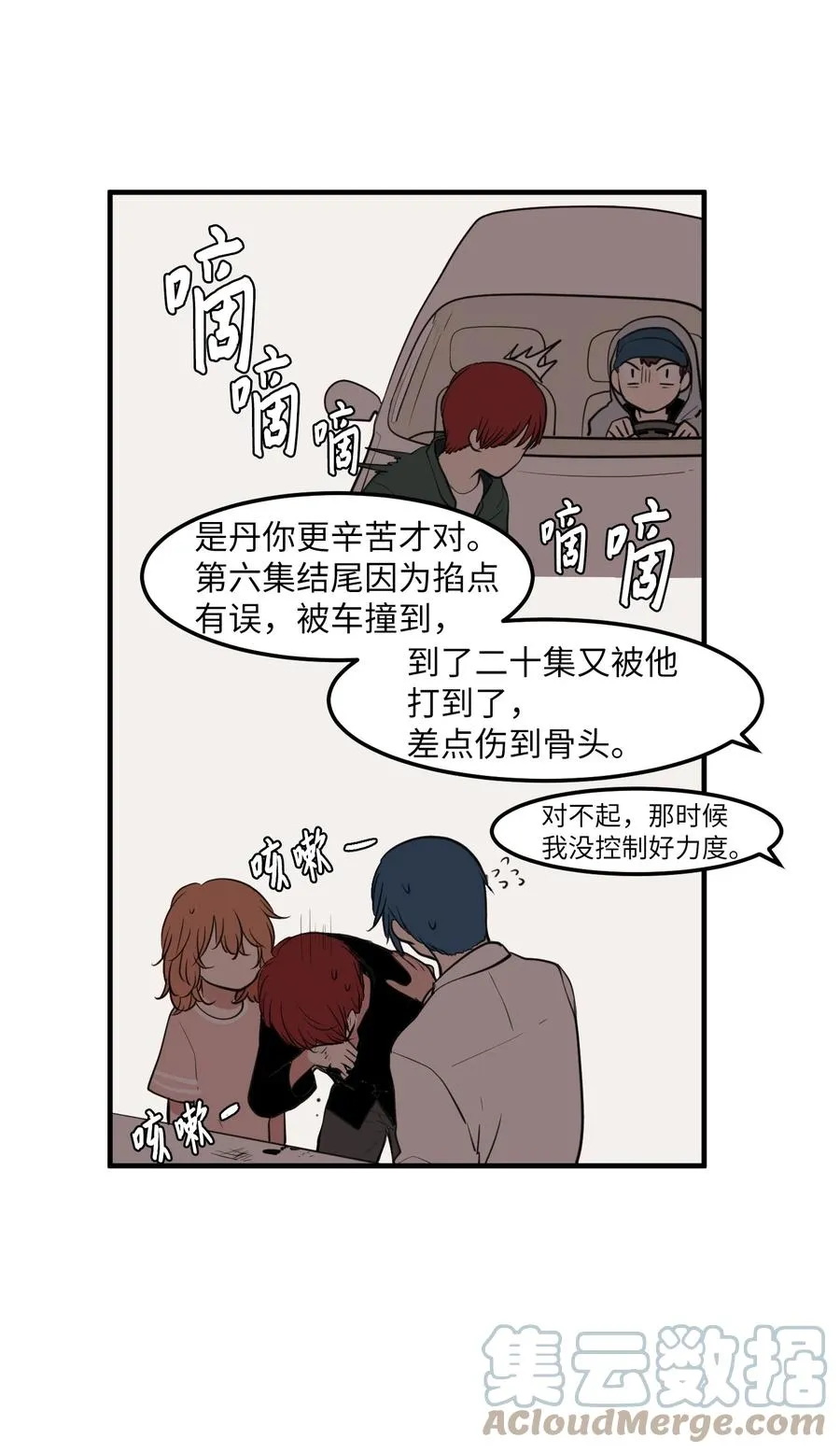 外传1 奇怪的梦 第34页