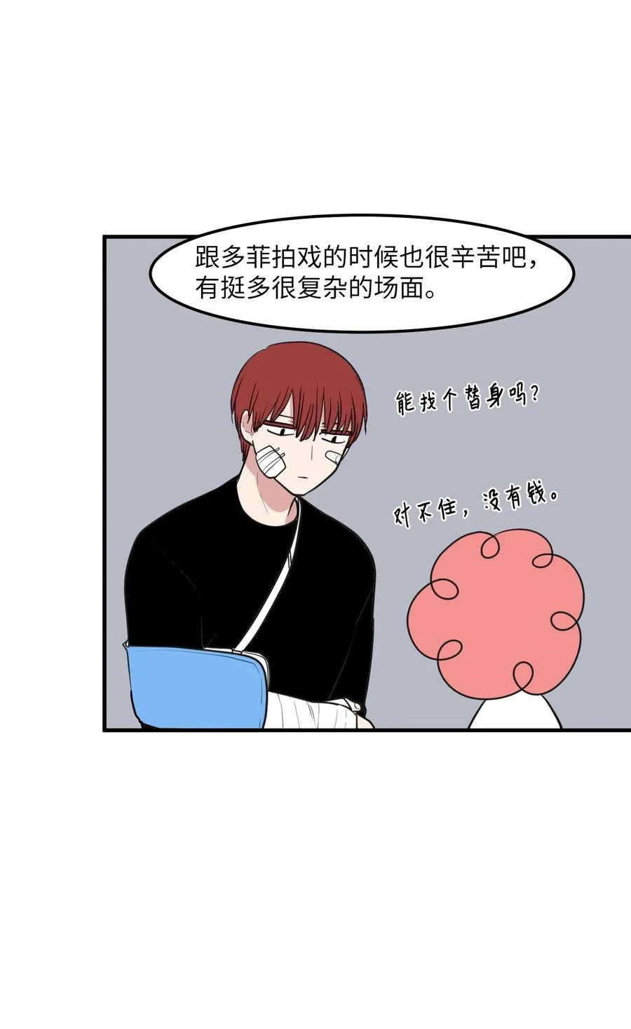 外传1 奇怪的梦 第35页