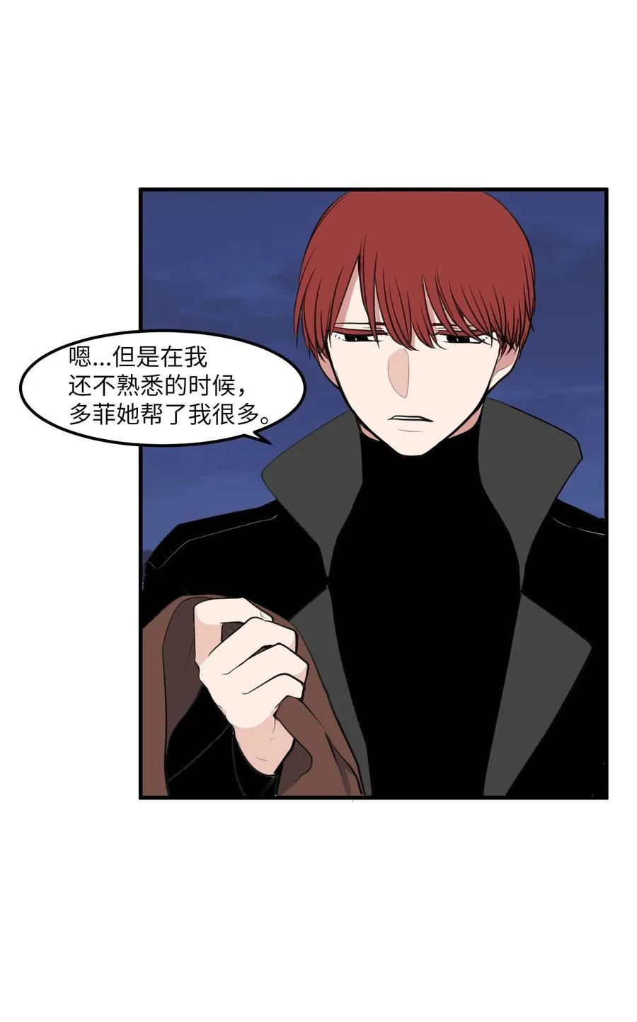 外传1 奇怪的梦 第36页