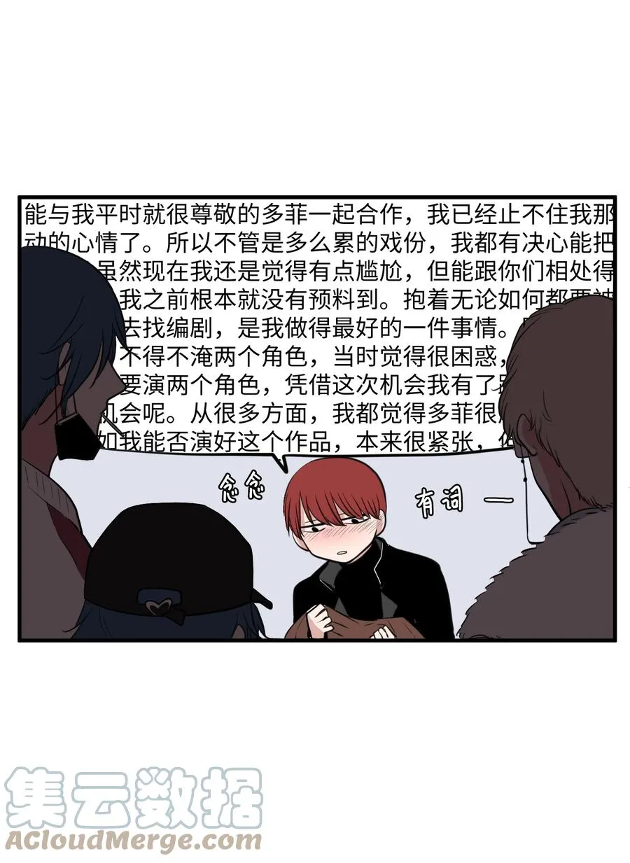 外传1 奇怪的梦 第37页