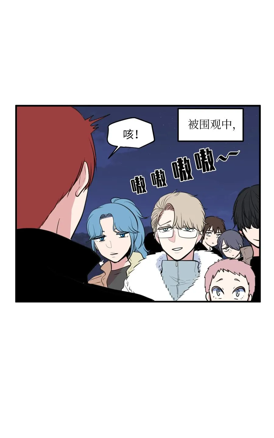 外传1 奇怪的梦 第39页