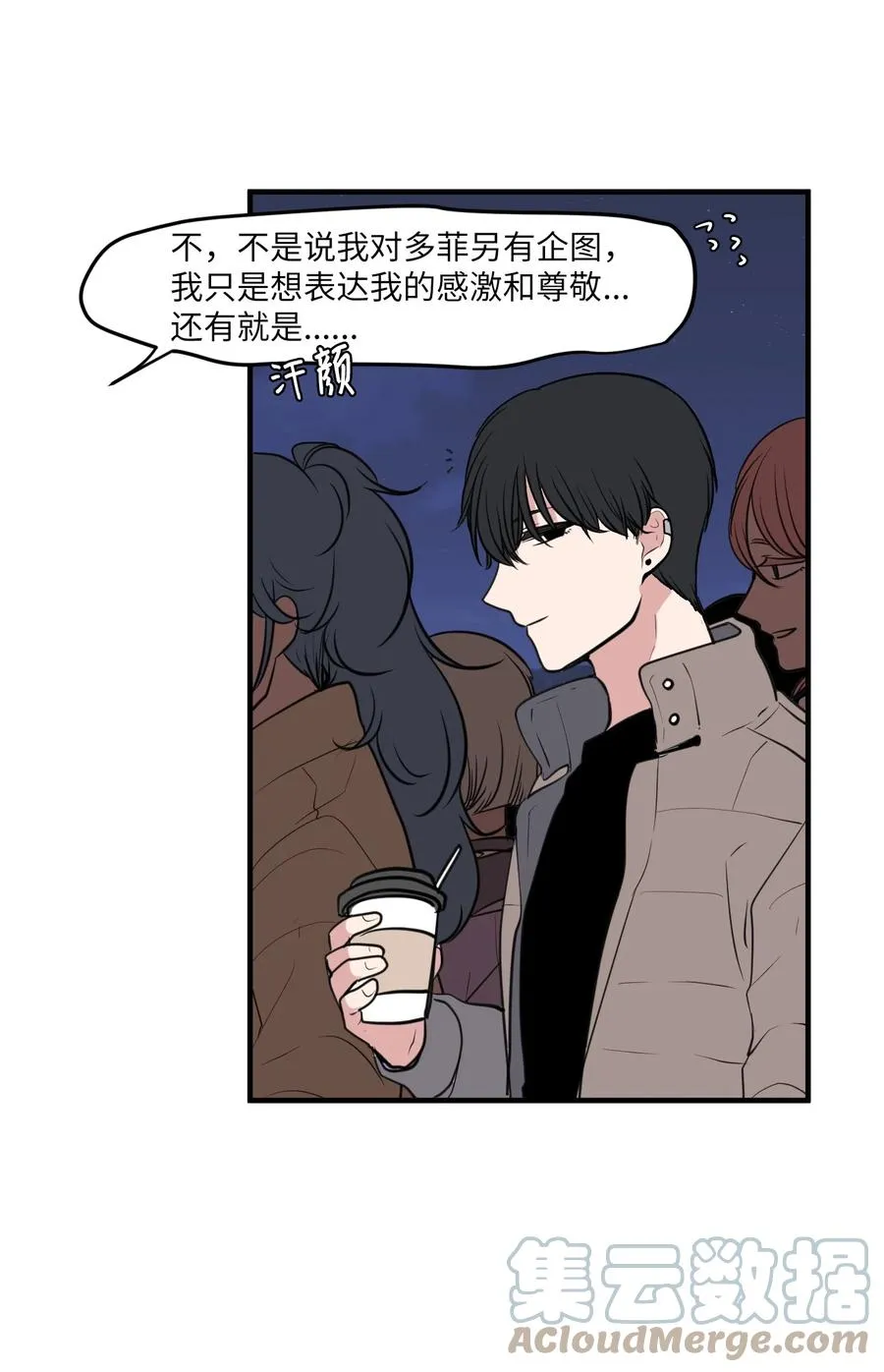 外传1 奇怪的梦 第40页
