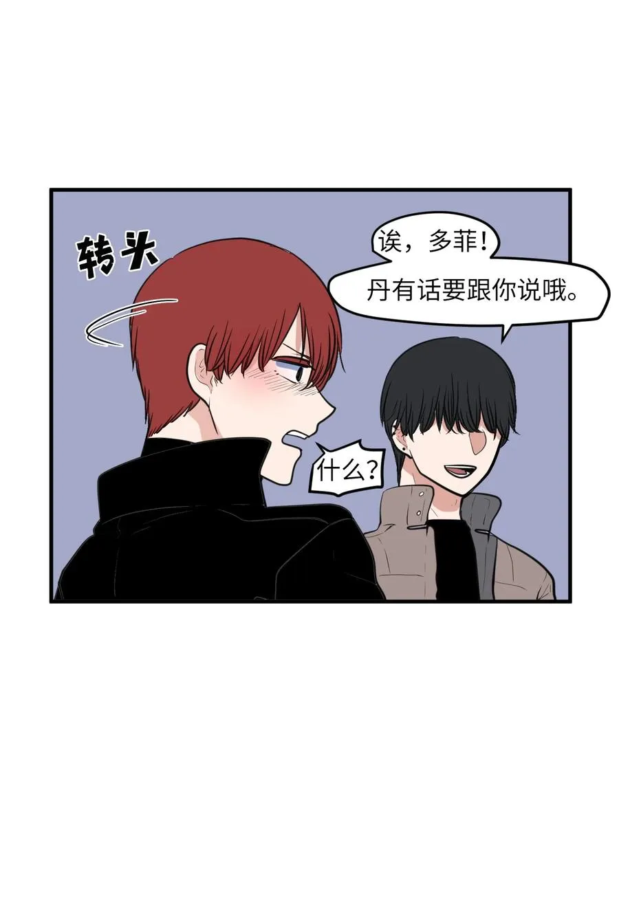 外传1 奇怪的梦 第41页