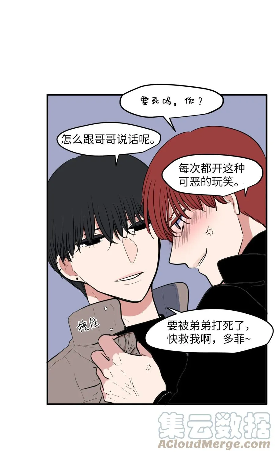 外传1 奇怪的梦 第43页
