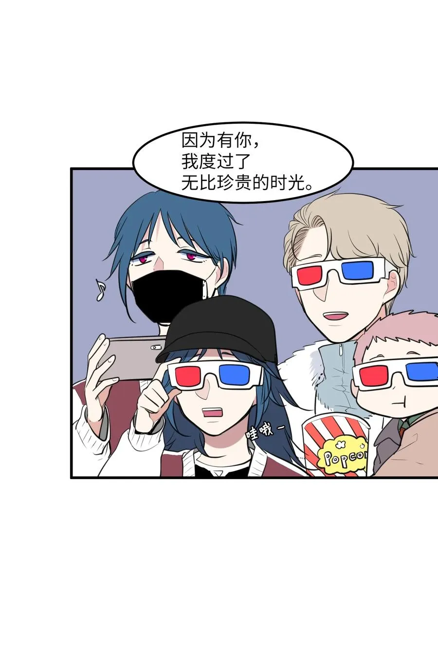 外传1 奇怪的梦 第50页